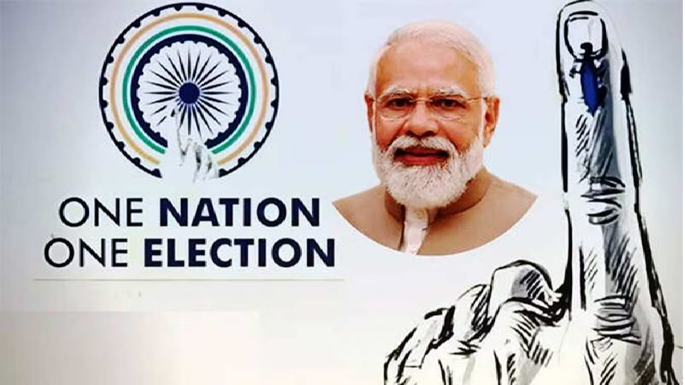 'ಒಂದು ರಾಷ್ಟ್ರ, ಒಂದು ಚುನಾವಣೆ'ಗೆ ಪ್ರಧಾನಿ ಮೋದಿ ಸಂಪುಟ ಒಪ್ಪಿಗೆ; ಚಳಿಗಾಲದ ಅಧಿವೇಶನದಲ್ಲಿ ಮಸೂದೆ ಮಂಡನೆ! 'ಒಂದು ರಾಷ್ಟ್ರ, ಒಂದು ಚುನಾವಣೆ'ಗೆ ಪ್ರಧಾನಿ ಮೋದಿ ಸಂಪುಟ ಒಪ್ಪಿಗೆ; ಚಳಿಗಾಲದ ಅಧಿವೇಶನದಲ್ಲಿ ಮಸೂದೆ ಮಂಡನೆ!