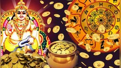 ಇಂದಿನಿಂದ ಈ ರಾಶಿಯಲ್ಲಿ ಕುಬೇರ ರಾಜಯೋಗ !ತೆರೆದುಕೊಳ್ಳುವುದು ಕುಬೇರ ಖಜಾನೆ !   ಹೆಜ್ಜೆ ಹೆಜ್ಜೆಗೂ ಸಿಗುವುದು ಗೆಲುವು 