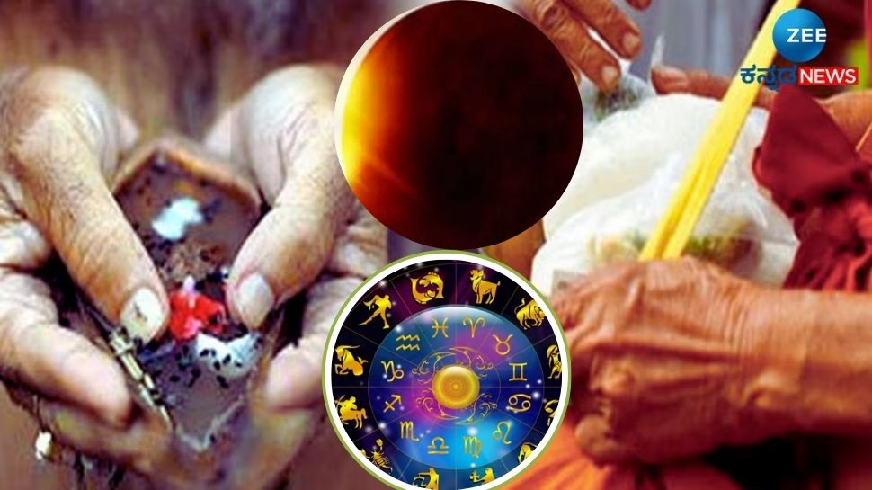 Sign Daan Daan this things according to your zodiac sign in Surya Grahan | ಮಹಾಲಯ ...