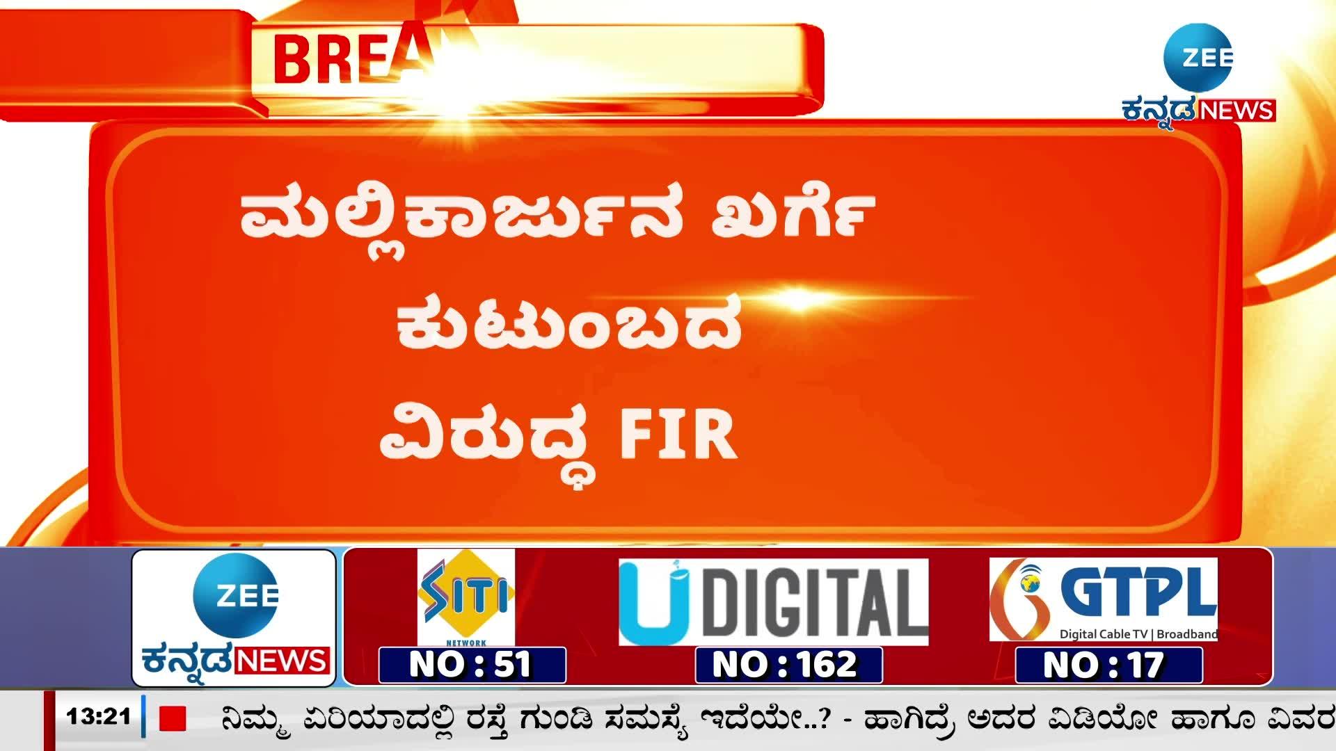 FIR against Kharge family