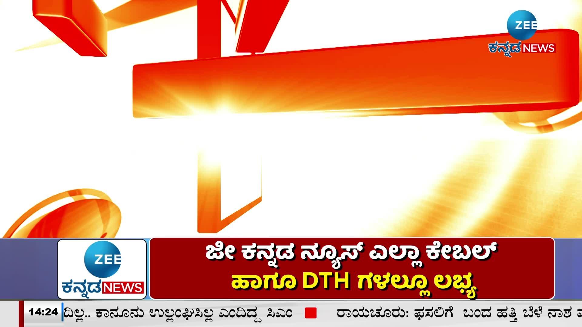 Passport of Pakistani citizens available on Zee Kannada News!