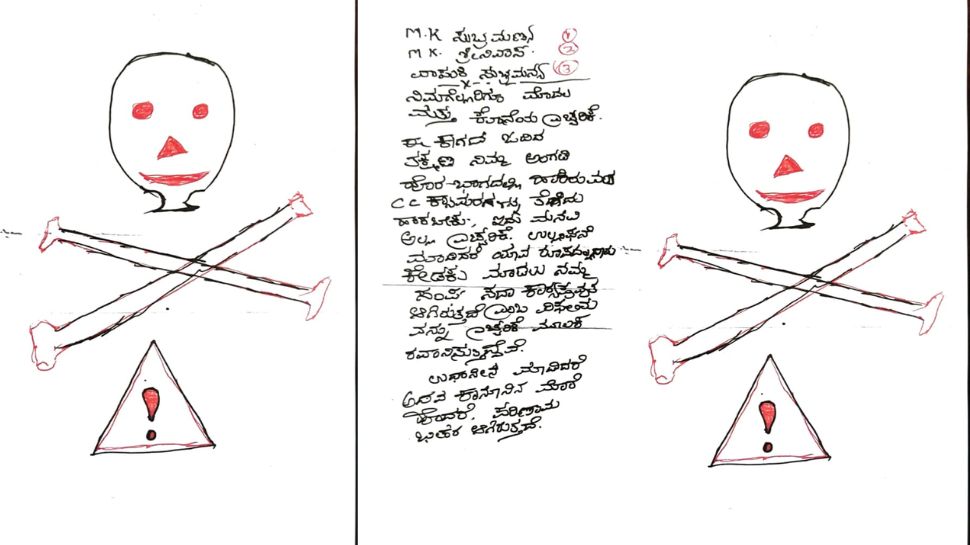 ಅಂಗಡಿಗಳ ಸಿಸಿಟಿವಿ ತೆಗಸುವಂತೆ ವ್ಯಾಪಾರಿಗಳಿಗೆ ಬೆದರಿಕೆ ಪತ್ರ!!! 