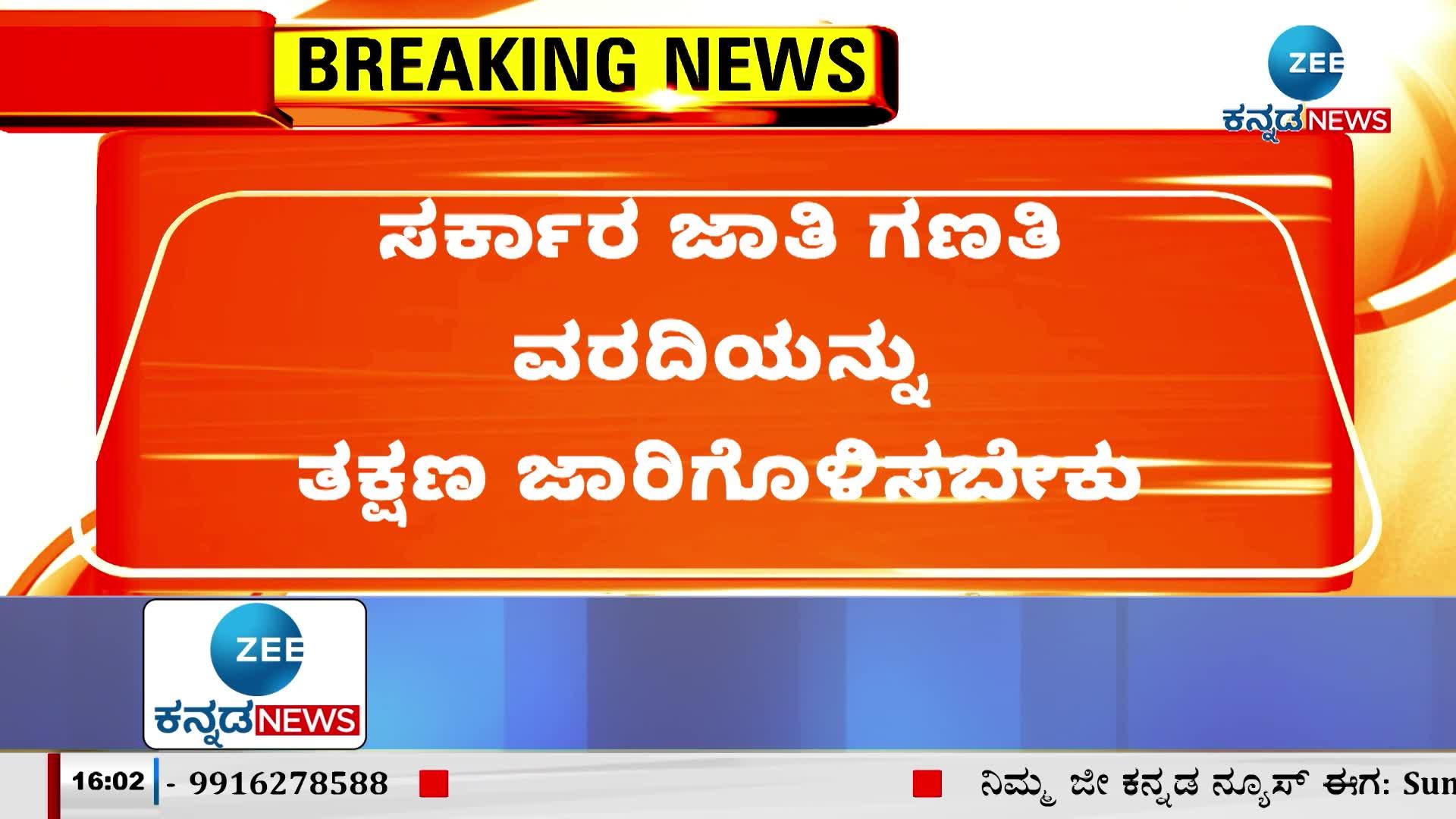 Explosive statement of senior Congress leader BK Hariprasad about caste census!