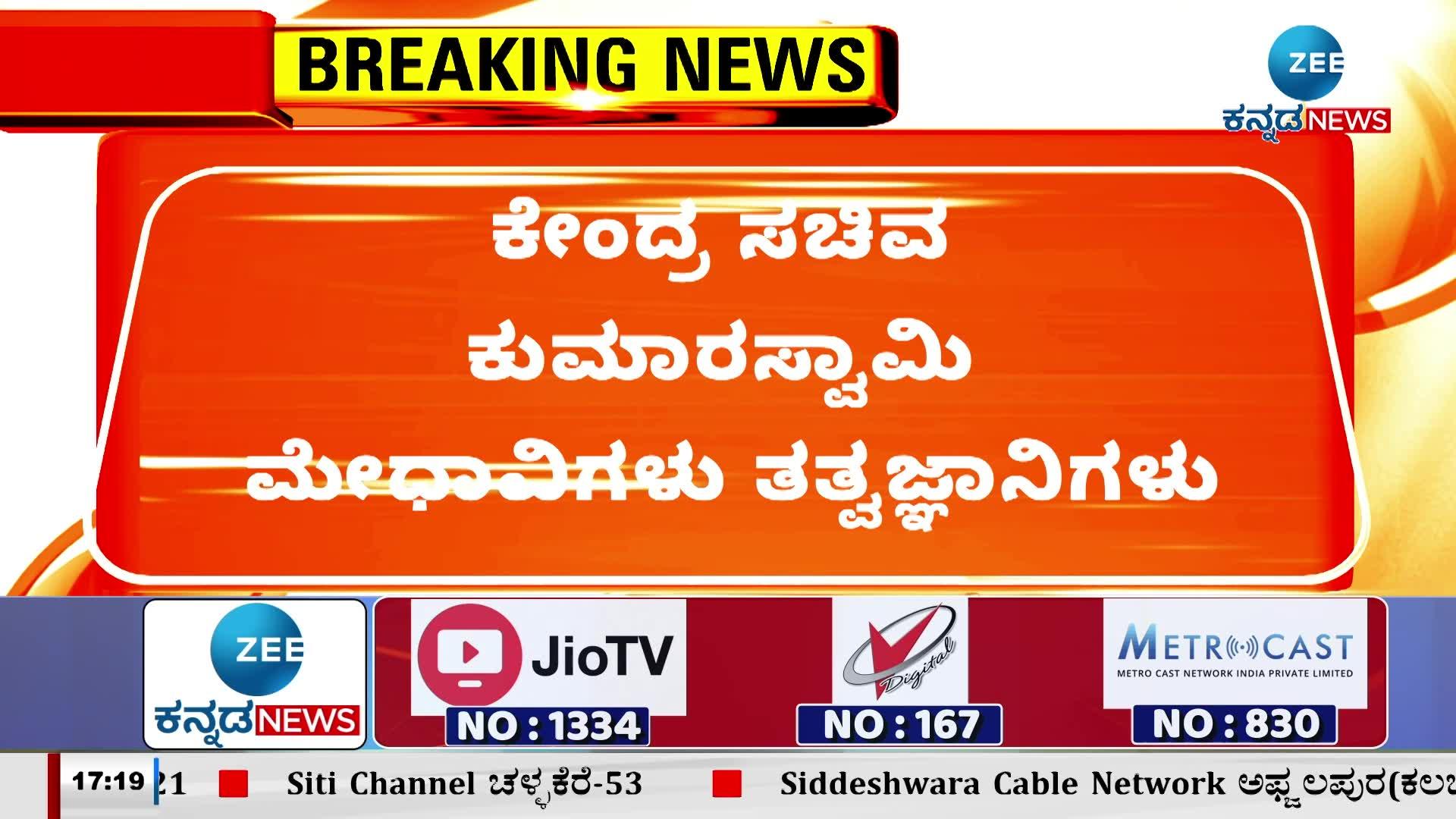 DK Suresh outrage against Union Minister HD Kumaraswamy!