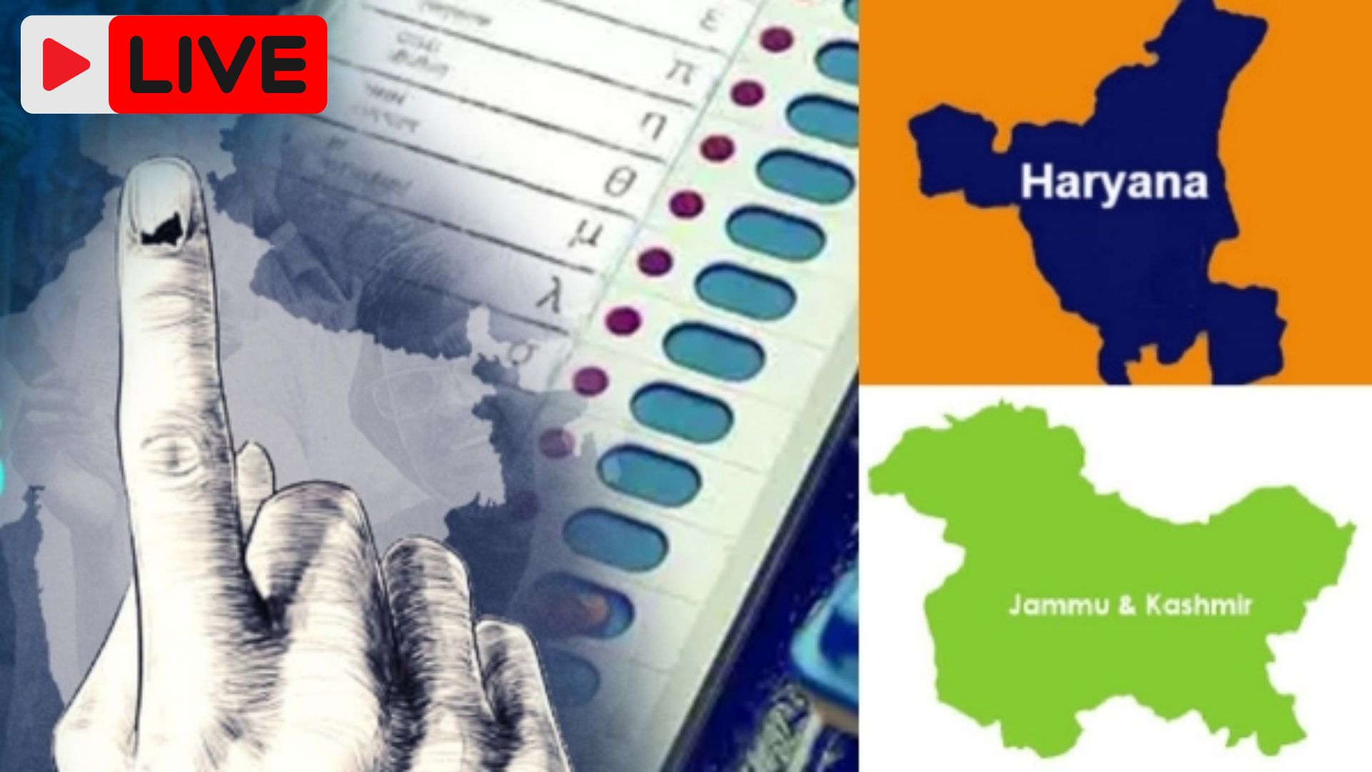 Jammu Kashmir Haryana Assembly Election Results 2024 Live:  ಹರಿಯಾಣಕ್ಕೆ ಸಿಎಂ ಇವರೇ..!, ಜಮ್ಮು ಕಾಶ್ಮೀರದಲ್ಲಿ ವಿಜಯಮಾಲೆ ಧರಿಸಿದ ಕಾಂಗ್ರೆಸ್‌-ಎನ್‌ಸಿ ಜೋಡಿ   