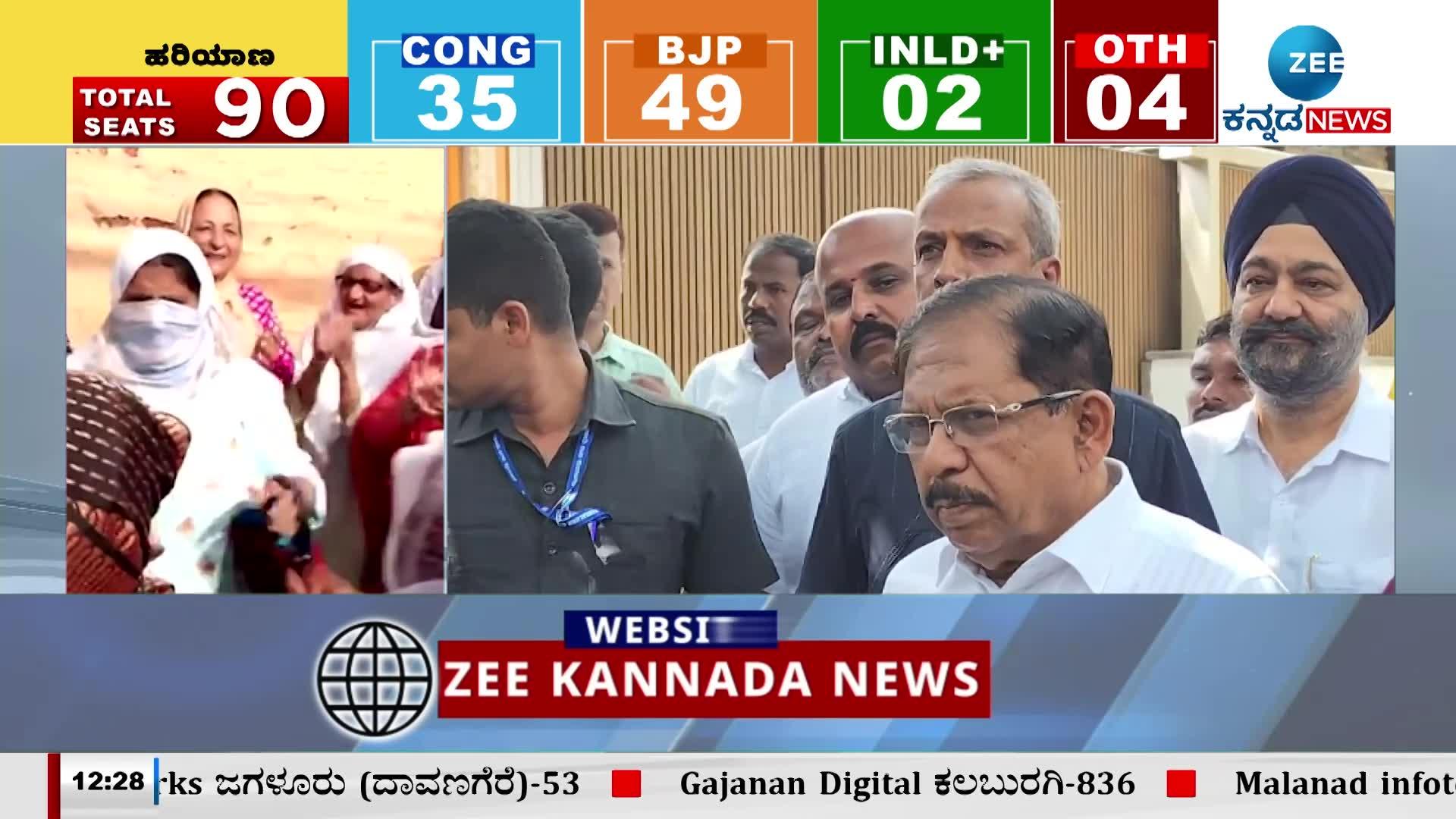 Dr G Parameshwar about jammu Kashmir election result