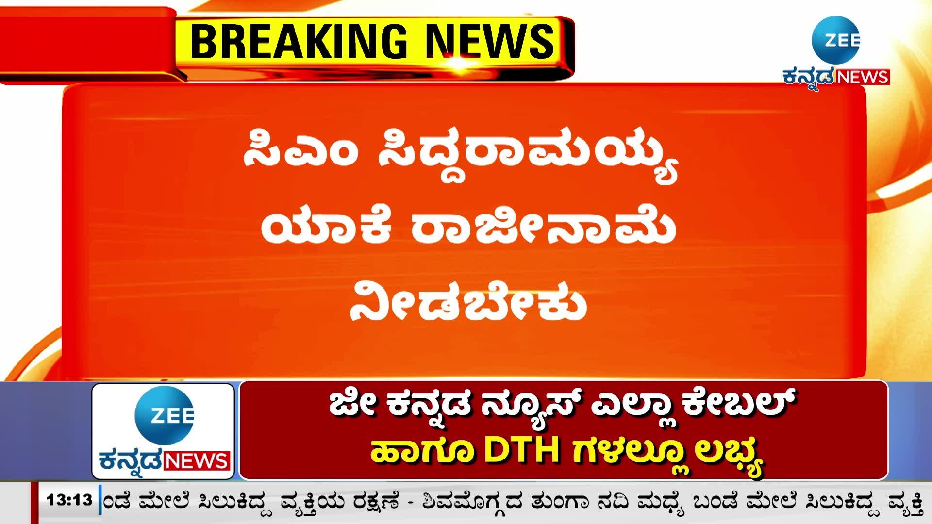 Let B.Y. Vijayendra resign first Says Minister Priyank Kharge