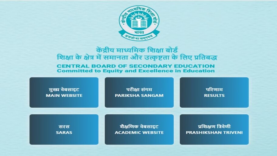 CBSE 10 ಮತ್ತು 12ನೇ ಬೋರ್ಡ್ ಪರೀಕ್ಷೆಯ ಮಾದರಿಯಲ್ಲಿ ಬದಲಾವಣೆ!ಈ ಬಾರಿ ಕೇಳುವ ಪ್ರಶ್ನೆಗಳು ಈ ರೀತಿ ಇರುತ್ತವೆ !