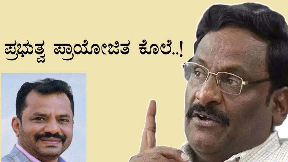 ಪ್ರೊ. ಜಿ.ಎನ್.ಸಾಯಿಬಾಬಾ ನಿಧನ; ಪ್ರಭುತ್ವ ಪ್ರಾಯೋಜಿತ ಕೊಲೆ..! ಪ್ರೊ. ಜಿ.ಎನ್.ಸಾಯಿಬಾಬಾ ನಿಧನ; ಪ್ರಭುತ್ವ ಪ್ರಾಯೋಜಿತ ಕೊಲೆ..!
