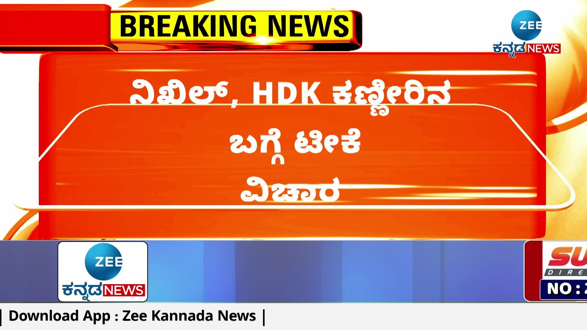 Former Prime Minister HD Deve Gowda outraged against DCM DK Shivakumar!