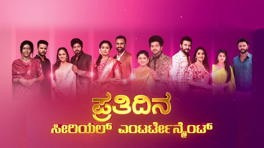 ಧಾರಾವಾಹಿ ಪ್ರೇಕ್ಷಕರಿಗೆ ಗುಡ್ ನ್ಯೂಸ್..! ಇನ್ಮುಂದೆ ವಾರದ 7 ದಿನವೂ ಪ್ರಸಾರವಾಗಲಿವೆ ನಿಮ್ಮ ನೆಚ್ಚಿನ ಸೀರಿಯಲ್ಸ್