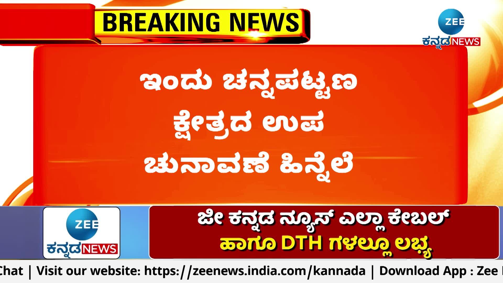 Channapatna by-election: Activists pray to God for Nikhil Kumaraswamy's victory!