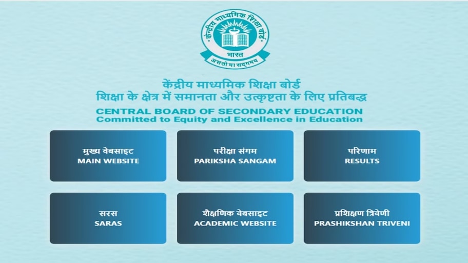 CBSE 2025:  ಟಾಪರ್ ಲಿಸ್ಟ್ ಬಿಡುಗಡೆ ಮಾಡುವುದಿಲ್ಲ ಪರೀಕ್ಷಾ ಮಂಡಳಿ !ಪಾಸ್ ಆಗುವುದಕ್ಕೆ ವಿದ್ಯಾರ್ಥಿ ಇಷ್ಟು ಅಂಕ ಪಡೆದರೆ ಸಾಕು !
