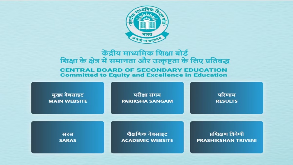 CBSE 2025: ಟಾಪರ್ ಲಿಸ್ಟ್ ಬಿಡುಗಡೆ ಮಾಡುವುದಿಲ್ಲ ಪರೀಕ್ಷಾ ಮಂಡಳಿ !ಪಾಸ್ ಆಗುವುದಕ್ಕೆ ವಿದ್ಯಾರ್ಥಿ ಇಷ್ಟು ಅಂಕ ಪಡೆದರೆ ಸಾಕು ! CBSE 2025: ಟಾಪರ್ ಲಿಸ್ಟ್ ಬಿಡುಗಡೆ ಮಾಡುವುದಿಲ್ಲ ಪರೀಕ್ಷಾ ಮಂಡಳಿ !ಪಾಸ್ ಆಗುವುದಕ್ಕೆ ವಿದ್ಯಾರ್ಥಿ ಇಷ್ಟು ಅಂಕ ಪಡೆದರೆ ಸಾಕು !