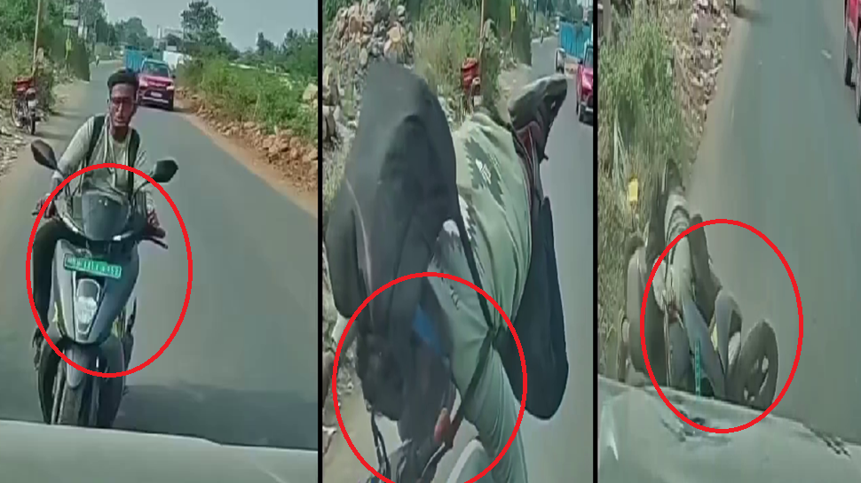 Viral Video: ಮೊಬೈಲ್ ನೋಡಿಕೊಂಡು ಸ್ಕೂಟರ್ & ಬೈಕ್ ಓಡಿಸುವ ಮುನ್ನ ಈ ವಿಡಿಯೋ ನೋಡಿ..! Viral Video: ಮೊಬೈಲ್ ನೋಡಿಕೊಂಡು ಸ್ಕೂಟರ್ & ಬೈಕ್ ಓಡಿಸುವ ಮುನ್ನ ಈ ವಿಡಿಯೋ ನೋಡಿ..!