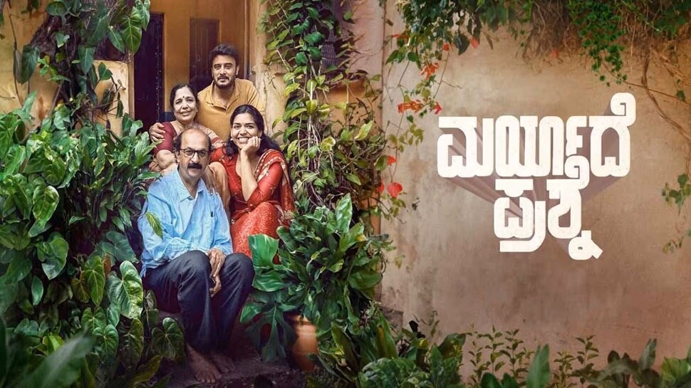 ಮನಸ್ಸಿಗೆ ಇಳಿಯುವಂತಹ ಕಥೆ ಹೇಳಲಿದ್ದಾರೆ ನಾಗರಾಜ್ ಸೋಮಯಾಜಿ...ನ.22ಕ್ಕೆ 'ಮರ್ಯಾದೆ ಪ್ರಶ್ನೆ' ತೆರೆಗೆ