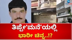 ನಗರ ಮತ್ತು ಗ್ರಾಮಾಂತರ ಯೋಜನಾ ನಿರ್ದೇಶಕನ ಮನೆಯಲ್ಲಿ ಅಪಾರ ಪ್ರಮಾಣದ ಚಿನ್ನಾಭರಣ ಪತ್ತೆ! 