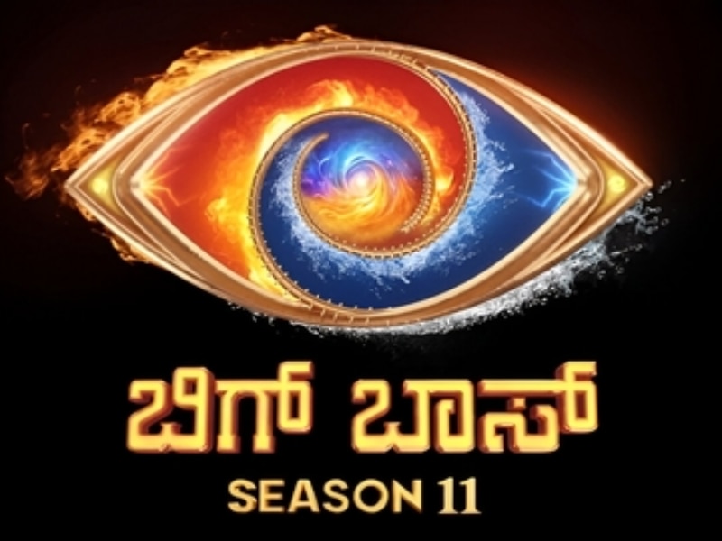 ಬಿಗ್‌ಬಾಸ್‌ ಡಬಲ್‌ ಎಲಿಮಿನೆಷನ್‌..! ಇಂದು ಮನೆಯಿಂದ ಹೊರ ಹೊಗಲಿದ್ದಾರೆ 2 ಇಬ್ಬರು ಸ್ಪರ್ಧಿಗಳು..