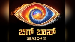 ಬಿಗ್‌ಬಾಸ್‌ ಡಬಲ್‌ ಎಲಿಮಿನೆಷನ್‌..! ಇಂದು ಮನೆಯಿಂದ ಹೊರ ಹೊಗಲಿದ್ದಾರೆ 2 ಇಬ್ಬರು ಸ್ಪರ್ಧಿಗಳು..