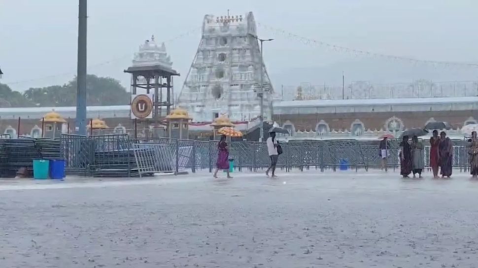 ತಿಮ್ಮಪ್ಪನ ಭಕ್ತರ ಗಮನಕ್ಕೆ..! ತಿರುಪತಿಯಲ್ಲಿ ಭಾರೀ ಮಳೆ ಸಾಧ್ಯತೆ, ಎಚ್ಚರವಹಿಸುವಂತೆ ಡಿಸಿ ಸೂಚನೆ.. ತಿಮ್ಮಪ್ಪನ ಭಕ್ತರ ಗಮನಕ್ಕೆ..! ತಿರುಪತಿಯಲ್ಲಿ ಭಾರೀ ಮಳೆ ಸಾಧ್ಯತೆ, ಎಚ್ಚರವಹಿಸುವಂತೆ ಡಿಸಿ ಸೂಚನೆ..