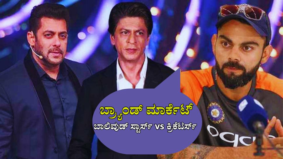 ಸಿನಿಮಾ ನಟರು ರೀಲ್ ನಲ್ಲಿ ಹೀರೋಗಳಾದ್ರೆ, , ಕ್ರಿಕೆಟ್ ಆಟಗಾರರು ರಿಯಲ್ ಹೀರೋಗಳು: ಸಮೀಕ್ಷೆಯಿಂದ ಮಾಹಿತಿ ಬಹಿರಂಗ 