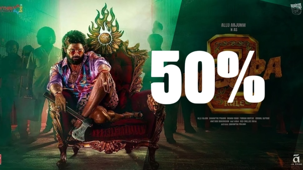 ಪುಷ್ಪ 2 ಪ್ರೇಕ್ಷಕರಿಗೆ ಬಂಪರ್ ಆಫರ್..! ಹೀಗೆ ಮಾಡಿದ್ರೆ ಅರ್ಧ ದರದಲ್ಲಿ ಟಿಕೆಟ್ ಬುಕ್ ಮಾಡಬಹುದು.. ಪುಷ್ಪ 2 ಪ್ರೇಕ್ಷಕರಿಗೆ ಬಂಪರ್ ಆಫರ್..! ಹೀಗೆ ಮಾಡಿದ್ರೆ ಅರ್ಧ ದರದಲ್ಲಿ ಟಿಕೆಟ್ ಬುಕ್ ಮಾಡಬಹುದು..
