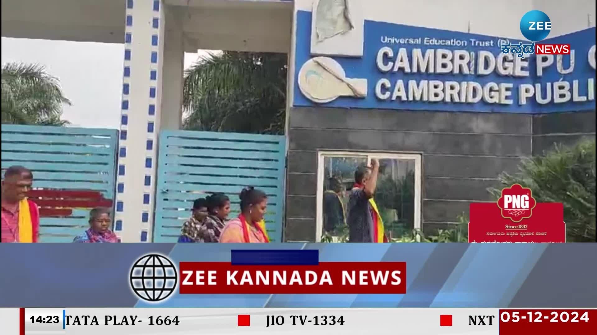 Cambridge school in Srirangapatna seized due to debt!