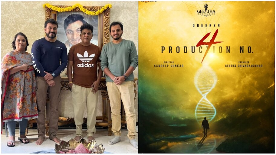 ಭೈರತಿ ರಣಗಲ್ ಯಶಸ್ಸಿನ ನಂತರ, ಗೀತಾ ಪಿಕ್ಚರ್ಸ್‌ ಮತ್ತೊಂದು ಹ್ಯಾಟ್ರಿಕ್‌ ಘೋಷಣೆ..!