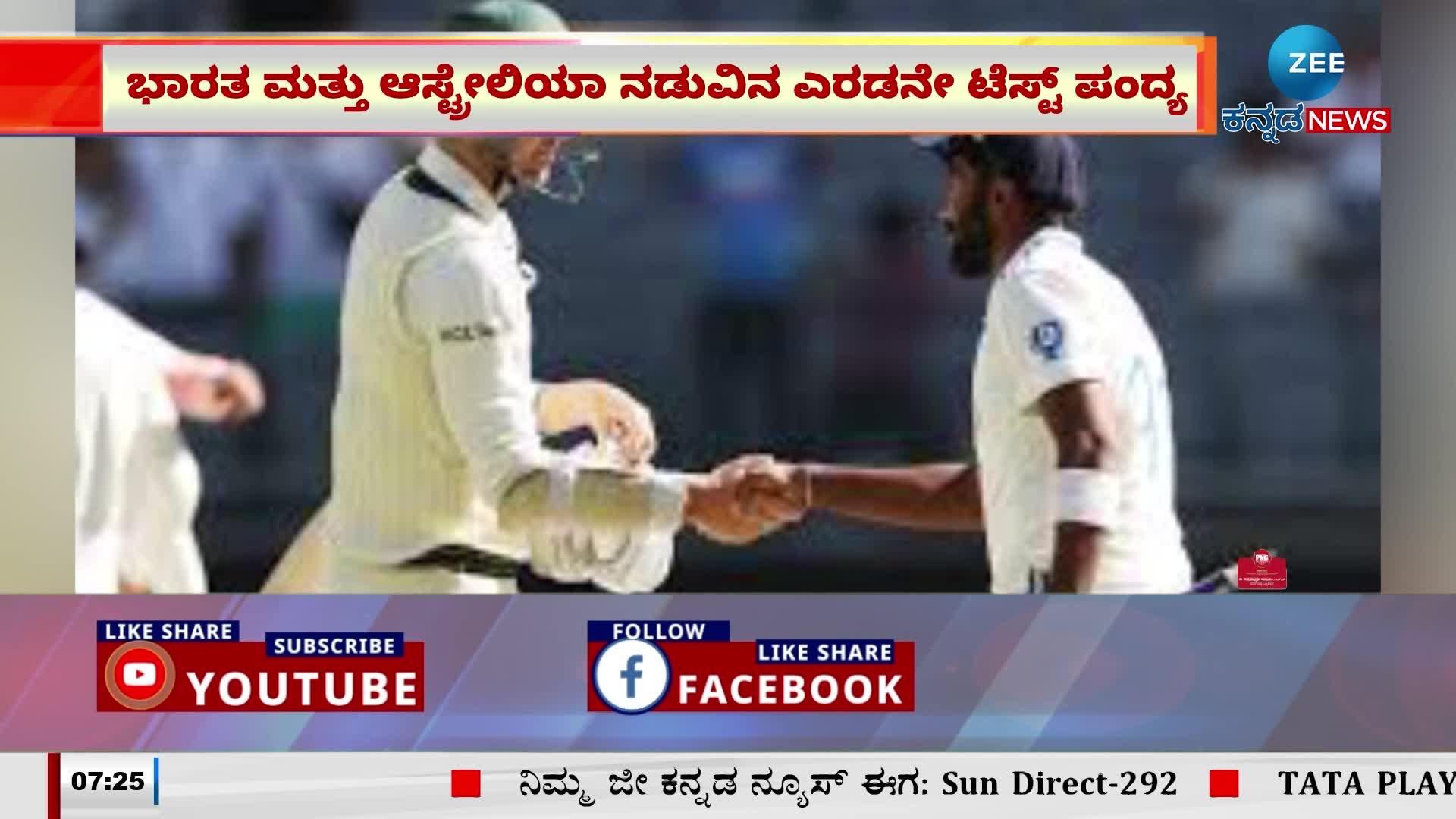 2nd Test match between India and Australia