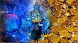 ಸಾಡೇಸಾತಿ ನಡೆಯುತ್ತಿದ್ದಾಗಲೂ ಈ ರಾಶಿಯವರ ಮೇಲೆ ಬರೀ ಕೃಪಾ ದೃಷ್ಟಿಯನ್ನೇ ಹರಿಸುವನು ಶನಿ ಮಹಾತ್ಮ! ಕಷ್ಟದ ನೆರಳು ಕೂಡಾ ಸೋಂಕಲು ಬಿಡನು ಛಾಯಾ ಪುತ್ರ 