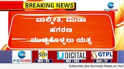 ವಾಲ್ಮೀಕಿ, ಮುಡಾ ಹಗರಣ ಮುಚ್ಚಿಕೊಳ್ಳಲು ಯತ್ನ
