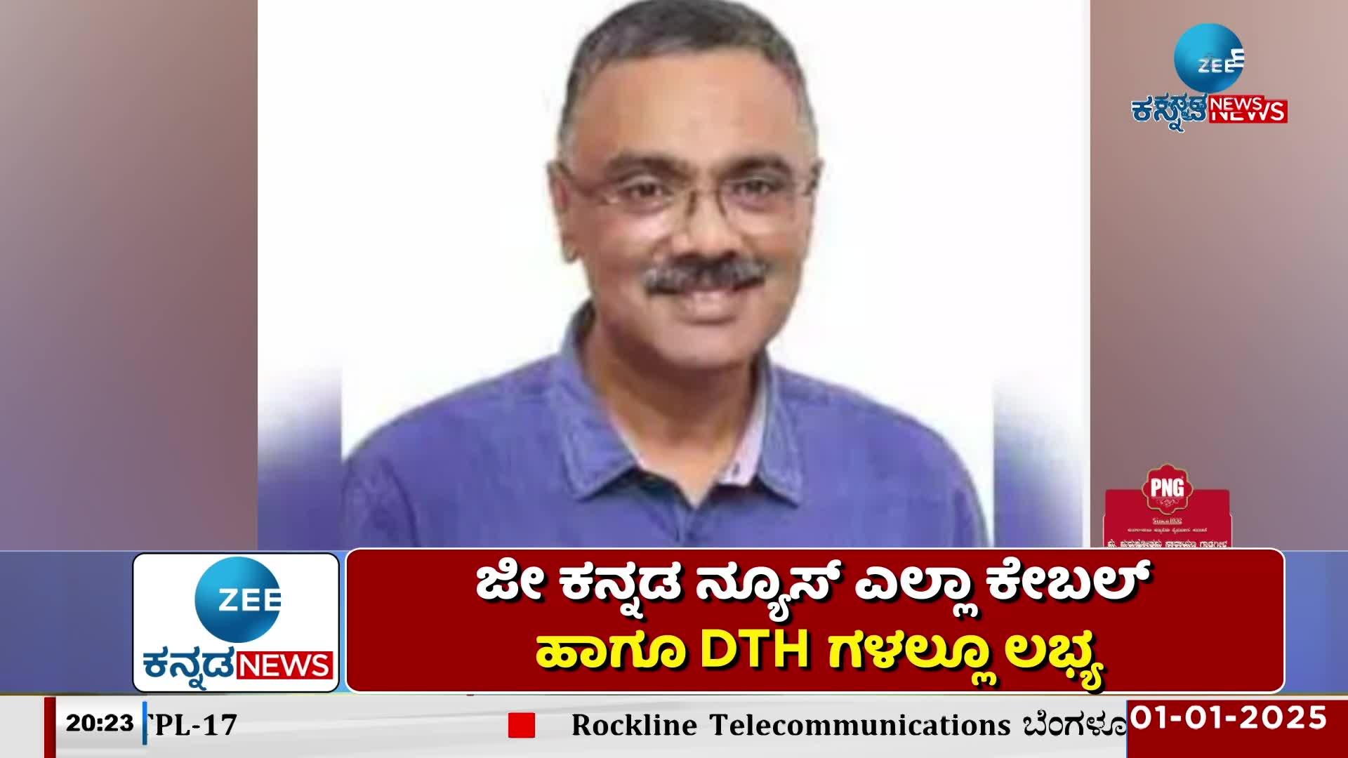 ಜೀ ಕನ್ನಡ ನ್ಯೂಸ್‌ ಅಂಕಣಕಾರ ಗಿರೀಶ್ ಲಿಂಗಣ್ಣರಿಗೆ ಅಭಿವೃದ್ಧಿ ಪತ್ರಿಕೋದ್ಯಮ