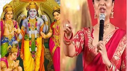 "ರಾಮ ಲಕ್ಷ್ಮಣರು ಕಾಲ್ಪನಿಕ... ಆದರೆ ನಾನೂ ಹಿಂದೂ" - ಖ್ಯಾತ ಆಂಕರ್‌ ವಿವಾದಾತ್ಮಕ ಹೇಳಿಕೆ ವೈರಲ್‌!! 