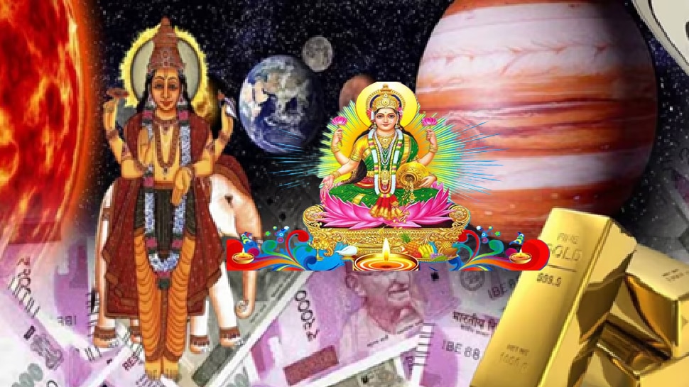 ಗಜಲಕ್ಷ್ಮಿ ರಾಜ್ಯಯೋಗದಿಂದ ನೀವು 'ಶ್ರೀಮಂತ' ಮತ್ತು ಅದೃಷ್ಟಶಾಲಿಯಾಗುತ್ತೀರಿ; ನಿಮ್ಮ ರಾಶಿಗೂ ಈ ಯೋಗ ಇದೆಯೇ ನೋಡಿ ಗಜಲಕ್ಷ್ಮಿ ರಾಜ್ಯಯೋಗದಿಂದ ನೀವು 'ಶ್ರೀಮಂತ' ಮತ್ತು ಅದೃಷ್ಟಶಾಲಿಯಾಗುತ್ತೀರಿ; ನಿಮ್ಮ ರಾಶಿಗೂ ಈ ಯೋಗ ಇದೆಯೇ ನೋಡಿ