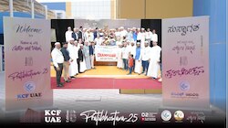 ಅಬುಧಾಬಿಯಲ್ಲಿ ಯಶಸ್ವಿಯಾಗಿ ಜರುಗಿದ KCF UAE ರಾಷ್ಟ್ರೀಯ ಮಟ್ಟದ ಪ್ರತಿಭೋತ್ಸವ 25ರ 6ನೇ ಆವೃತ್ತಿ 