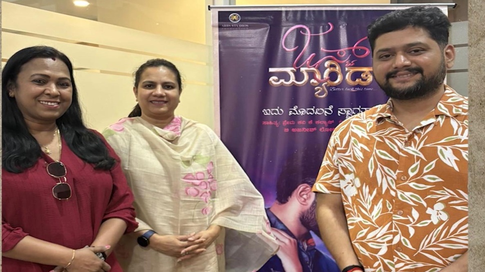 "ಜಸ್ಟ್ ಮ್ಯಾರೀಡ್" ಚಿತ್ರದ "ಇದು ಮೊದಲನೇ ಸ್ವಾಗತಾನಾ" ಹಾಡು ತುಂಬಾ ಚೆನ್ನಾಗಿದೆ: ಚಿತ್ರ ನೋಡಲು ನಾನು ಕೂಡ ಕಾತುರದಿಂದ ಕಾಯುತ್ತಿದ್ದೇನೆ ಅಶ್ವಿನಿ ಪುನೀತ್ ರಾಜಕುಮಾರ್ . "ಜಸ್ಟ್ ಮ್ಯಾರೀಡ್" ಚಿತ್ರದ "ಇದು ಮೊದಲನೇ ಸ್ವಾಗತಾನಾ" ಹಾಡು ತುಂಬಾ ಚೆನ್ನಾಗಿದೆ: ಚಿತ್ರ ನೋಡಲು ನಾನು ಕೂಡ ಕಾತುರದಿಂದ ಕಾಯುತ್ತಿದ್ದೇನೆ ಅಶ್ವಿನಿ ಪುನೀತ್ ರಾಜಕುಮಾರ್ .