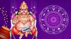 Kubera Yoga: ವರ್ಷಗಳ ನಂತರ ಮಹಾಸಂಕ್ರಾತಿಯಂದು ಅರ್ಧ ಕೇಂದ್ರ ಯೋಗ! ಈ ರಾಶಿಯವರಿಗೆ ಹೆಜ್ಜೆ ಹೆಜ್ಜೆ