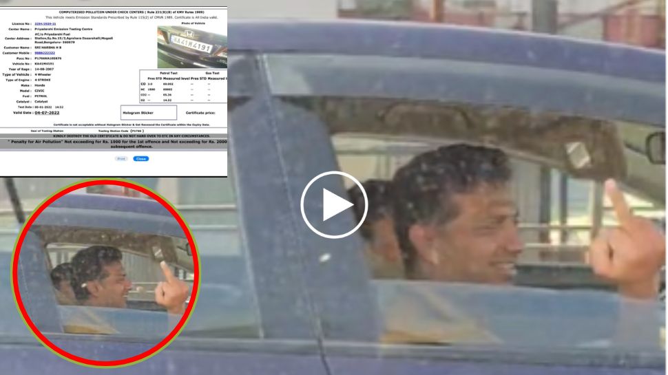 Traffic Rules ಫಾಲೋ ಮಾಡು ಅಂದಿದ್ದಕೆ ಅ*ಶ್ಲೀಲ ಸನ್ನೆ ಮಾಡಿ ಕಾರು ಚಾಲಕ ಕಿರಿಕ್..! ವಿಡಿಯೋ ವೈರಲ್... ದೂರು ದಾಖಲು 