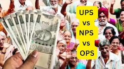 UPS vs NPS: ಏಪ್ರಿಲ್ 1ರಿಂದ ಹೊಸ ಪಿಂಚಣಿ ಯೋಜನೆ.... ಯುಪಿಎಸ್ ಮತ್ತು ಎನ್‌ಪಿಎಸ್‌ ನಡುವಿನ ಪ್ರಮುಖ ವ್ಯತ್ಯಾಸಗಳೇನು?