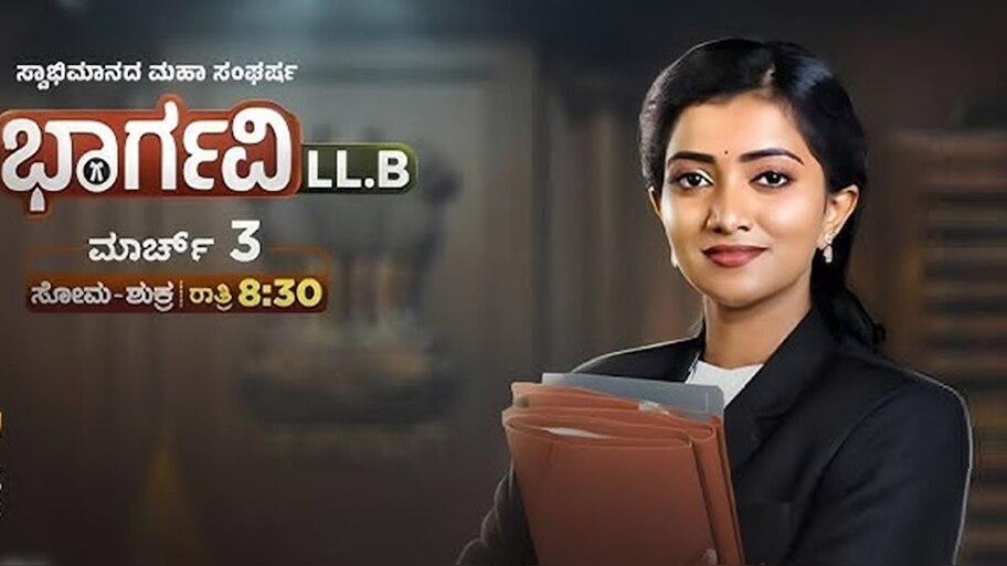 New Serial In Colors Kannada Channel Bhargavi LLB Starting From March 3 ...