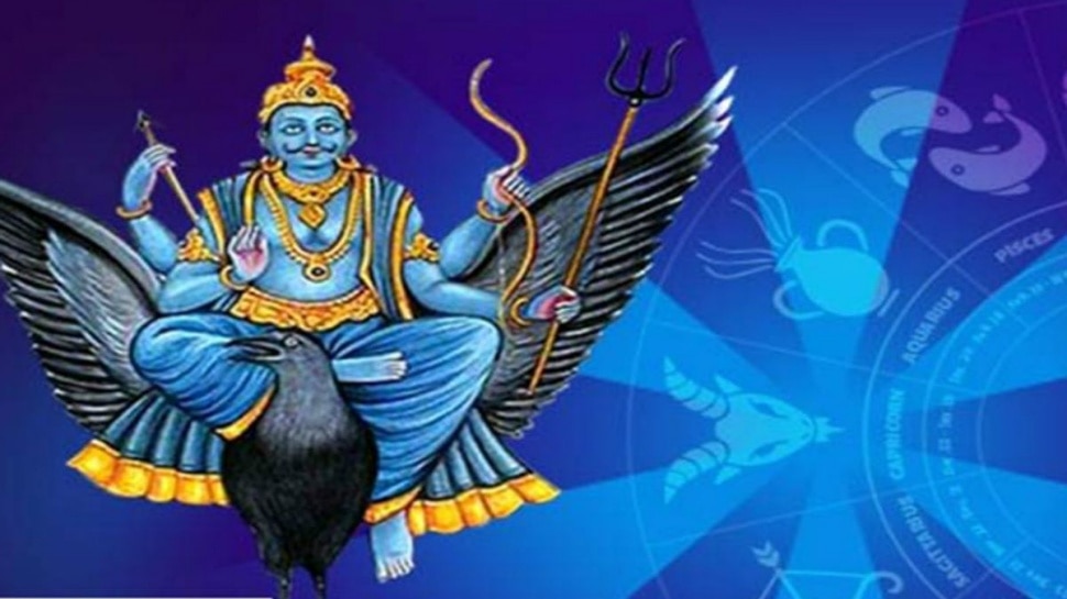 ಇನ್ನು ಒಂಭತ್ತು ದಿನಗಳಲ್ಲಿ ಈ ರಾಶಿಯವರಿಗೆ ಶನಿ ಸಾಡೇಸಾತಿ ಆರಂಭ !ಎಚ್ಚರಿಕೆಯಿಂದ ಇಡಬೇಕು ಪ್ರತಿಯೊಂದು ಹೆಜ್ಜೆ !ಕಾಡಬಹುದು ಕಷ್ಟ ನಷ್ಟಗಳು ! 