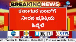 ಮುಂದುವರಿದ ಶಿವಸೇನೆಯ ಪುಂಡಾಟ... ಮತ್ತೆ ವಿವಾದಾತ್ಮಕ ಪೋಸ್ಟ್‌ 