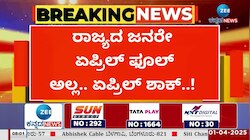 ನಂದಿನಿ ಹಾಲು ದರ ಹೆಚ್ಚಳ