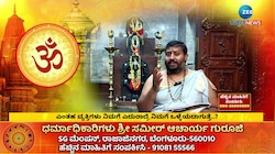 ಯಾವ್ಯಾವ ಗ್ರಹ ಮನುಷ್ಯರ ಮೇಲೆ ಎಷ್ಟು ಸಮಯದವರೆಗೆ ಪ್ರಭಾವ ಬೀರುತ್ತವೆ? 