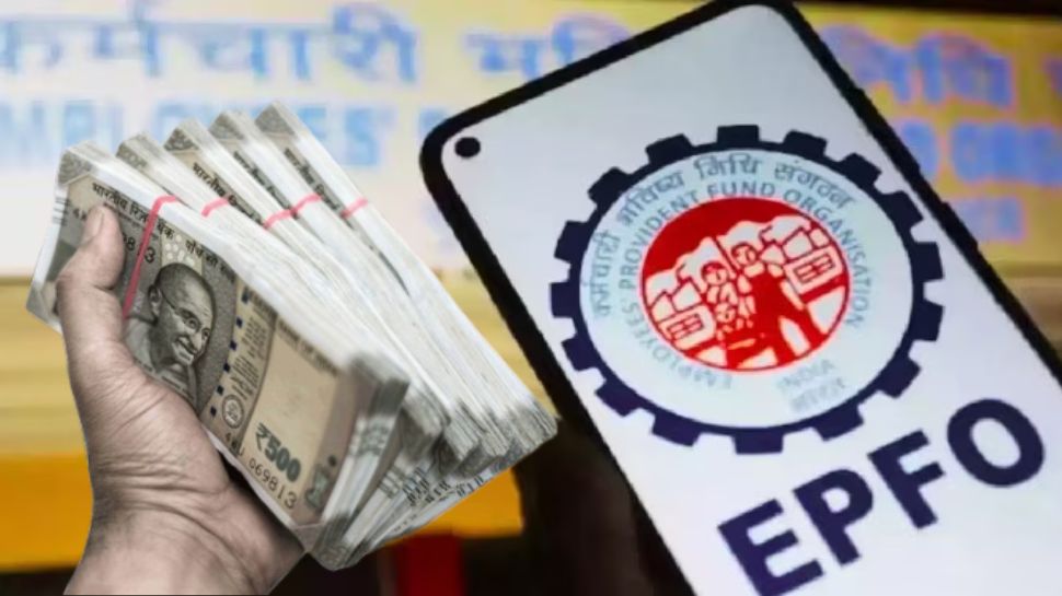 EPFO ಮಹತ್ವದ ನಿರ್ಧಾರ: ಕೋಟ್ಯಾಂತರ ನೌಕರರಿಗೆ ನೇರ ಲಾಭ..! 