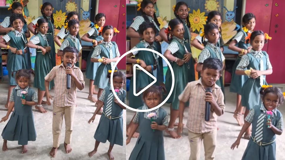 Viral Video: ಸೋಷಿಯಲ್‌ ಮಿಡಿಯಾದಲ್ಲಿ ಬಿರುಗಾಳಿ ಎಬ್ಬಿಸಿದ ಮಕ್ಕಳ ವಿಡಿಯೋ.. 100M ವೀವ್ಸ್‌ ಪಡೆದ ಈ ಪುಟಾಣಿಗಳ ನೃತ್ಯಕ್ಕೆ ನೆಟ್ಟಿಗರು ಫಿದಾ