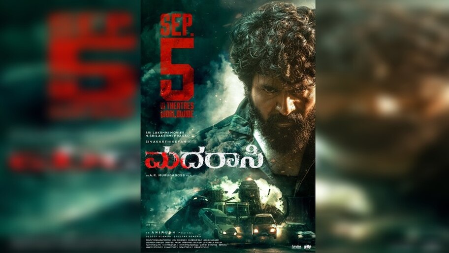ಶಿವಕಾರ್ತಿಕೇಯನ್-ಎ ಆರ್ ಮುರುಗದಾಸ್ ಜೋಡಿಯ ಮದರಾಸಿ ಸಿನಿಮಾದ ಬಿಡುಗಡೆ ದಿನಾಂಕ ಫಿಕ್ಸ್‌ 