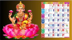 ಮನೆಯ ಈ ದಿಕ್ಕಿನಲ್ಲಿ ಕ್ಯಾಲೆಂಡರ್‌ ಹಾಕಿದ್ರೆ ಬಡತನ ಕಾಡುವುದು ಖಚಿತ! ದುಡಿದ ದುಡ್ಡಲ್ಲಿ ಒಂದು ರೂಪಾಯಿ ಉಳಿಯಲ್ಲ.. 