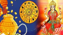 ಅಕ್ಷಯ ತೃತೀಯದಂದು ಗಜಕೇಸರಿ ಯೋಗ: ಅದೃಷ್ಟದ ಬೆಂಬಲದಿಂದ ಈ ಐದು ರಾಶಿಯವರ ಜೀವನ ಬಂಗಾರವಾಗಲಿದೆ!! 