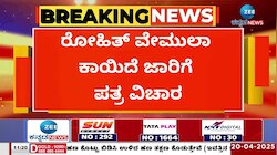 ರೋಹಿತ್‌ ವೇಮುಲಾ ಕಾಯಿದೆ ಜಾರಿ ಬಗ್ಗೆ ಕಾನೂನು ಸಚಿವ ಹೆಚ್‌.ಕೆ ಪಾಟೀಲ್‌ ಹೇಳಿಕೆ